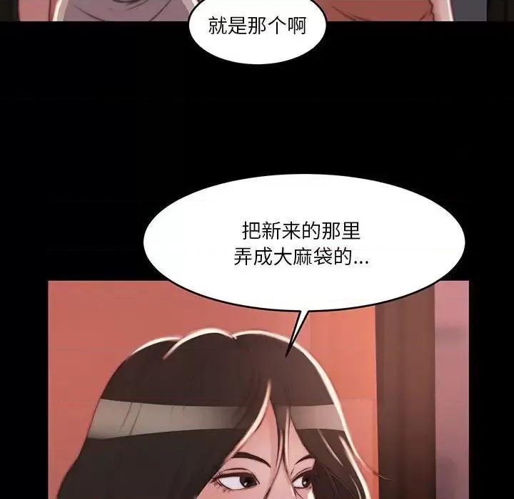 蜕变 蜕变-第 8 话 第104页