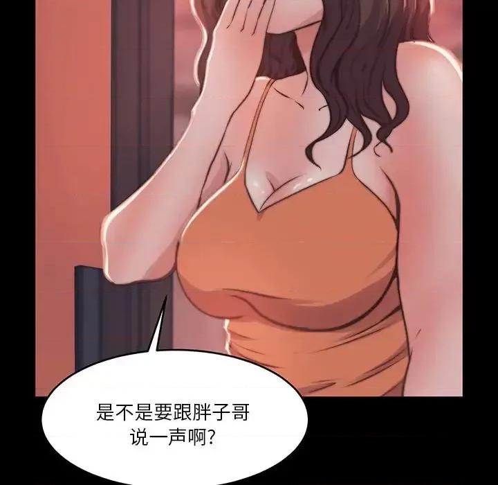 蜕变 蜕变-第 8 话 第107页