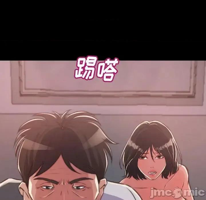 蜕变 蜕变-第 8 话 第110页