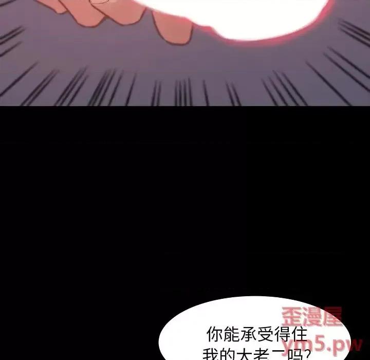 蜕变 蜕变-第 9 话 第24页