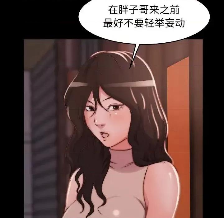 蜕变 蜕变-第 9 话 第36页