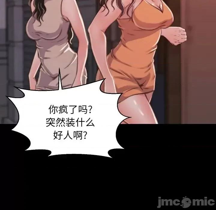 蜕变 蜕变-第 9 话 第40页