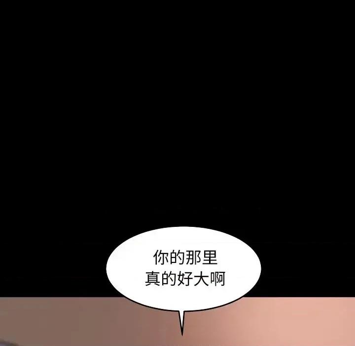 蜕变 蜕变-第 9 话 第51页