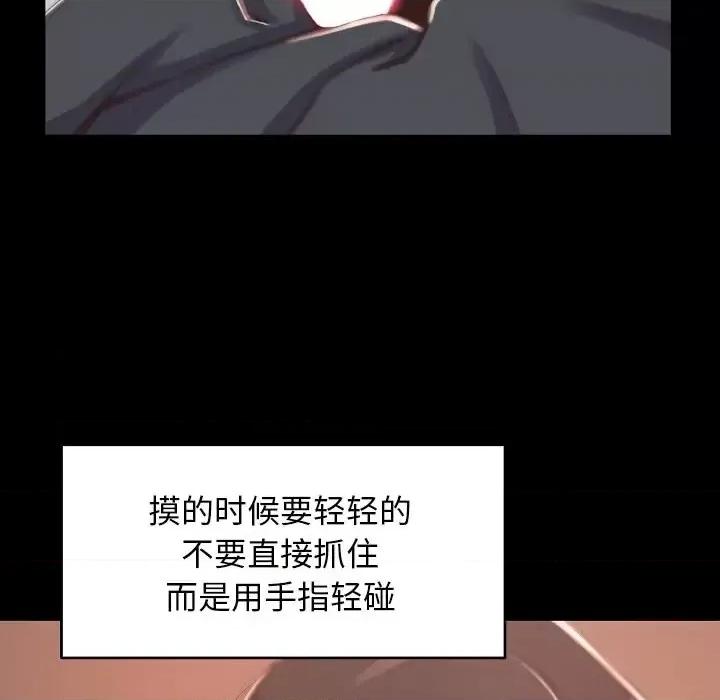 蜕变 蜕变-第 9 话 第54页