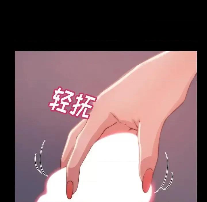 蜕变 蜕变-第 9 话 第56页