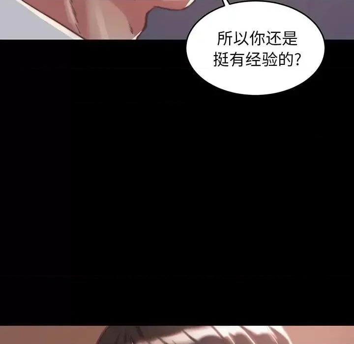 蜕变 蜕变-第 9 话 第61页