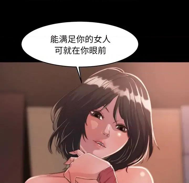 蜕变 蜕变-第 9 话 第63页