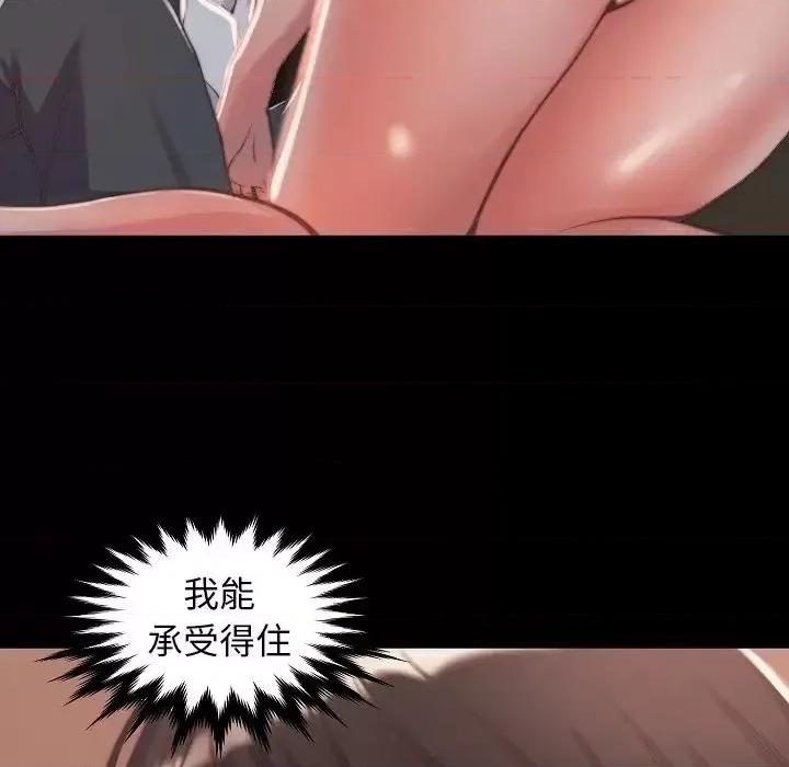 蜕变 蜕变-第 9 话 第69页