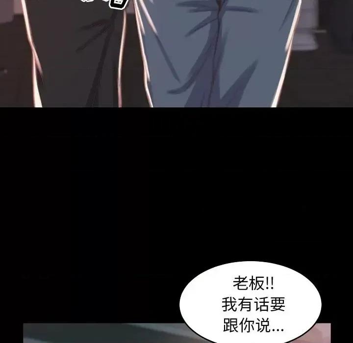 蜕变 蜕变-第 9 话 第83页
