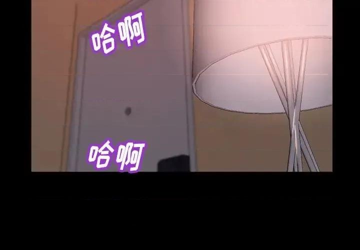 蜕变 蜕变-第 10 话 第2页
