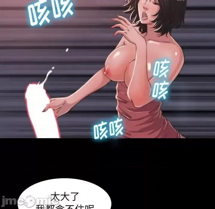 蜕变 蜕变-第 10 话 第10页