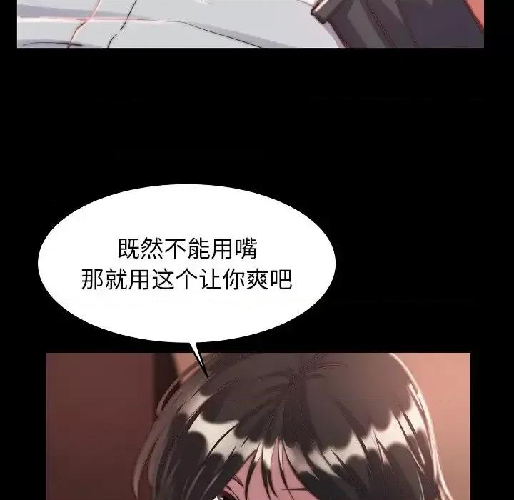 蜕变 蜕变-第 10 话 第17页