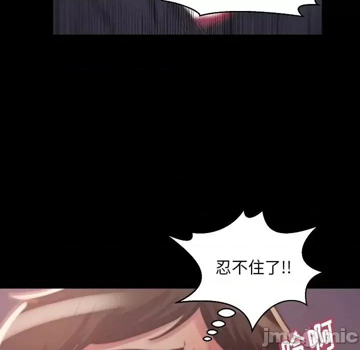 蜕变 蜕变-第 10 话 第50页