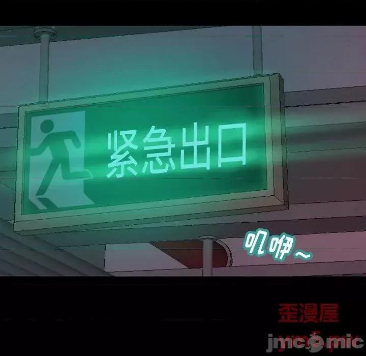 蜕变 蜕变-第 10 话 第60页