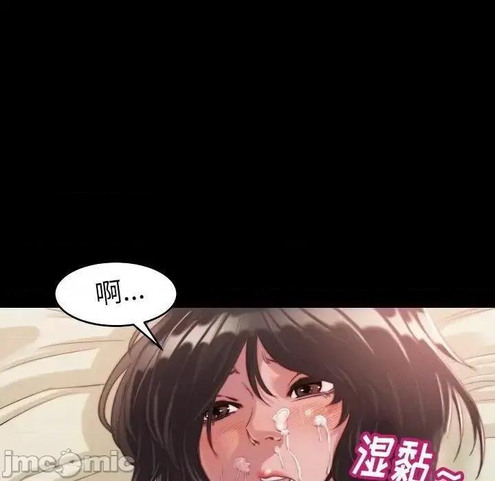蜕变 蜕变-第 10 话 第75页