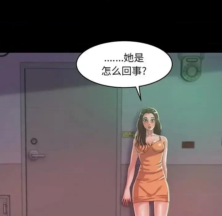 蜕变 蜕变-第 10 话 第79页