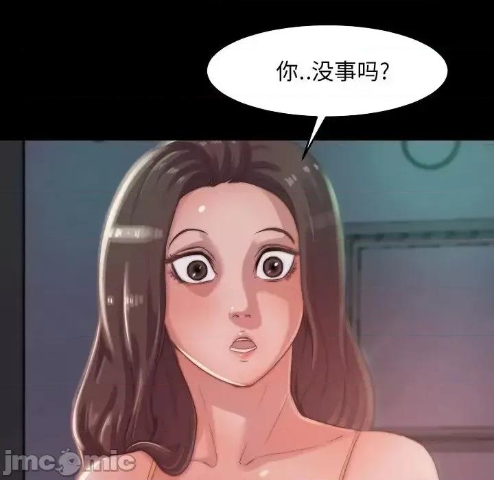 蜕变 蜕变-第 10 话 第100页