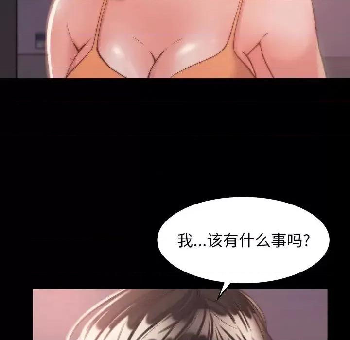 蜕变 蜕变-第 10 话 第101页