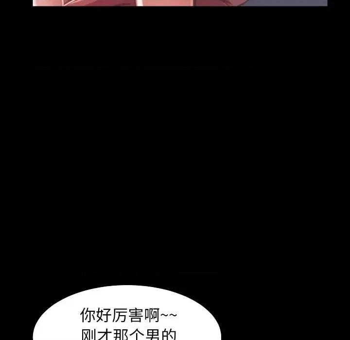 蜕变 蜕变-第 10 话 第103页