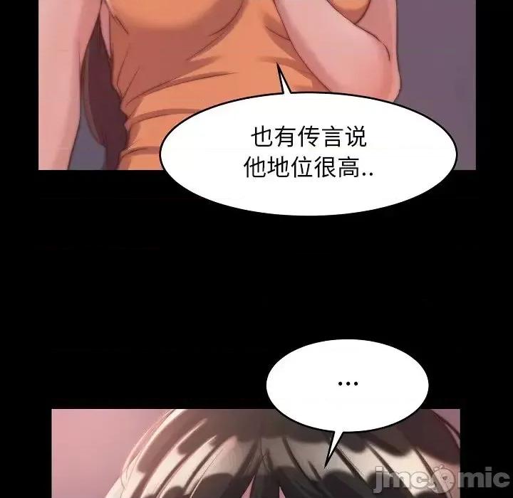 蜕变 蜕变-第 10 话 第105页