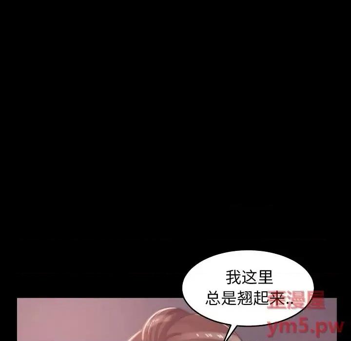 蜕变 蜕变-第 10 话 第109页