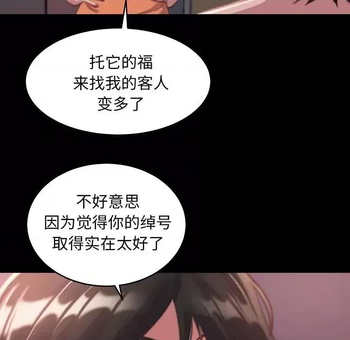 蜕变 蜕变-第 10 话 第114页