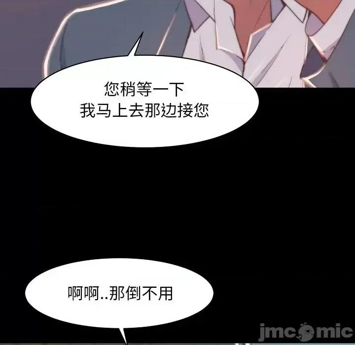 蜕变 蜕变-第 10 话 第120页
