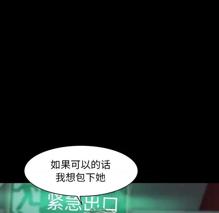 蜕变 蜕变-第 10 话 第122页