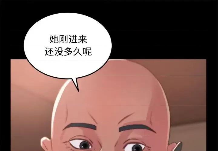 蜕变 蜕变-第 11 话 第1页