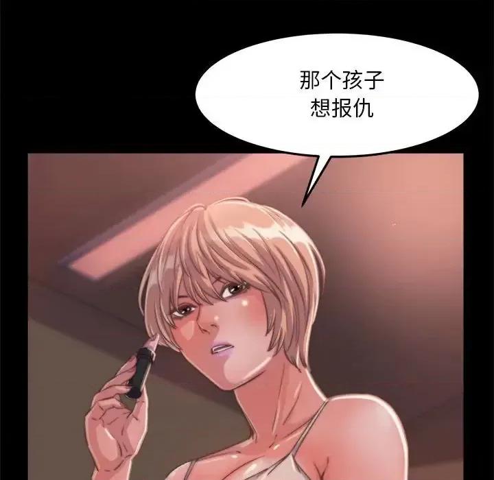 蜕变 蜕变-第 11 话 第17页