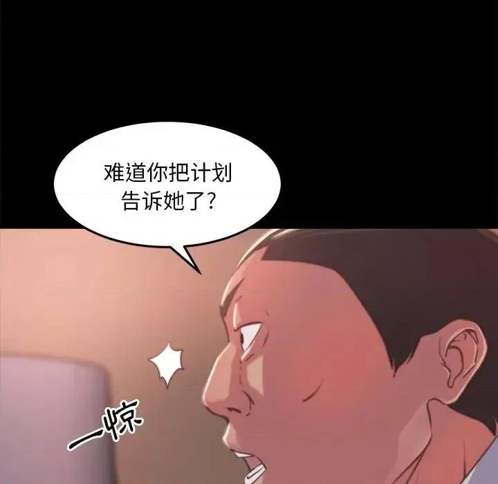蜕变 蜕变-第 11 话 第19页