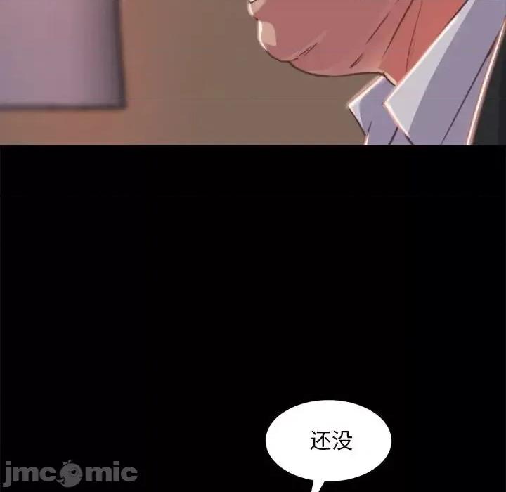 蜕变 蜕变-第 11 话 第20页