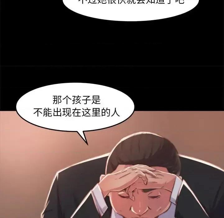 蜕变 蜕变-第 11 话 第22页