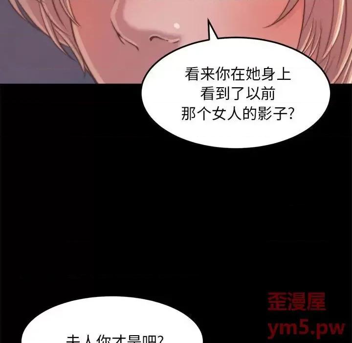 蜕变 蜕变-第 11 话 第26页