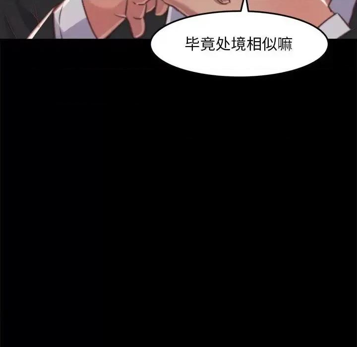 蜕变 蜕变-第 11 话 第28页