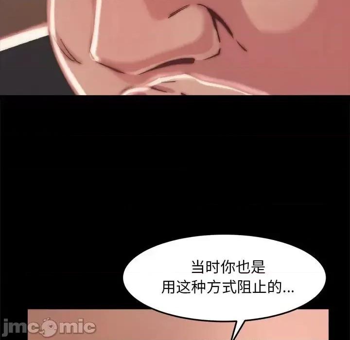 蜕变 蜕变-第 11 话 第30页