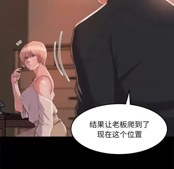 蜕变 蜕变-第 11 话 第33页