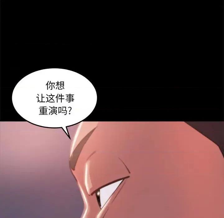 蜕变 蜕变-第 11 话 第34页