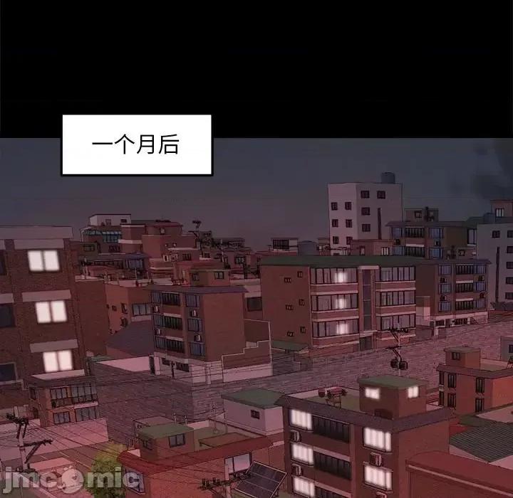 蜕变 蜕变-第 11 话 第40页