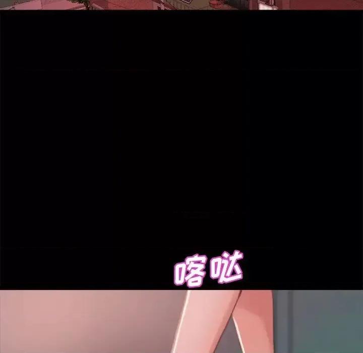 蜕变 蜕变-第 11 话 第41页