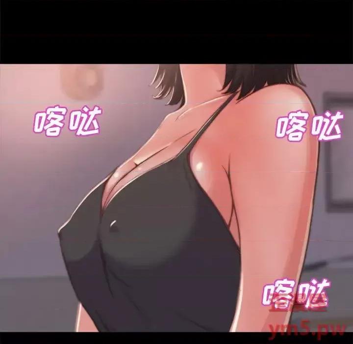 蜕变 蜕变-第 11 话 第43页