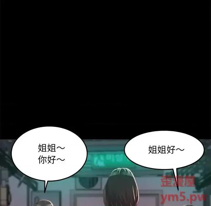 蜕变 蜕变-第 11 话 第44页