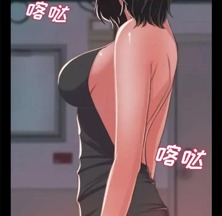 蜕变 蜕变-第 11 话 第47页