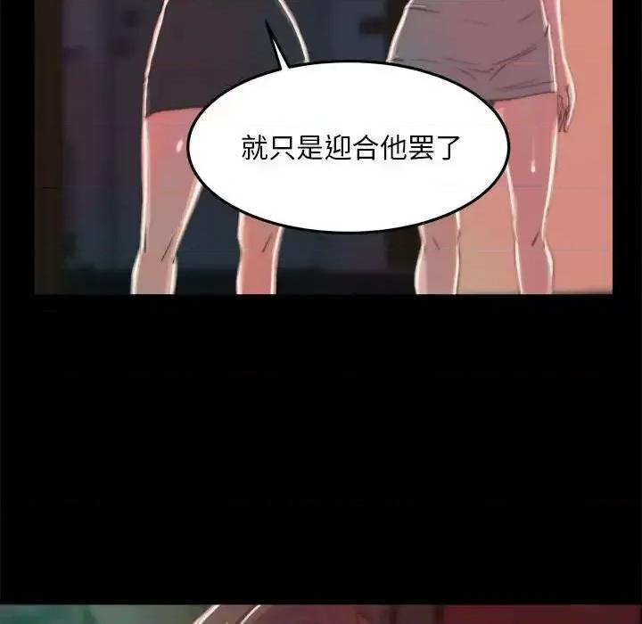 蜕变 蜕变-第 11 话 第53页