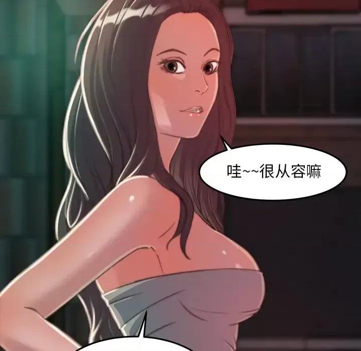蜕变 蜕变-第 11 话 第54页