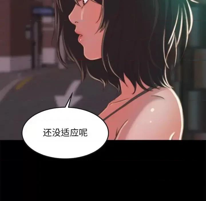 蜕变 蜕变-第 11 话 第56页