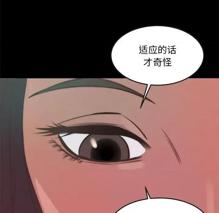 蜕变 蜕变-第 11 话 第57页