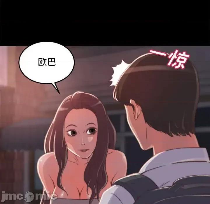 蜕变 蜕变-第 11 话 第65页