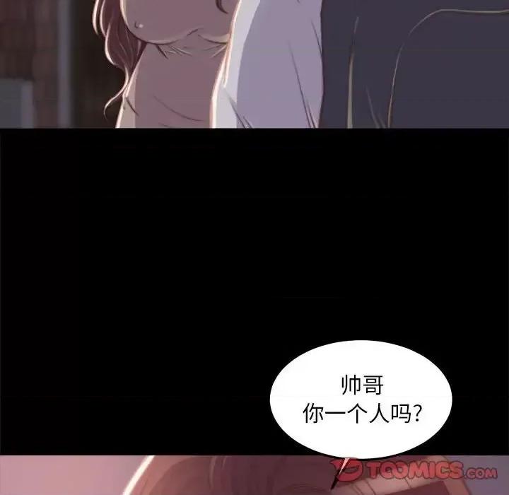 蜕变 蜕变-第 11 话 第66页