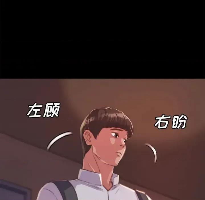 蜕变 蜕变-第 11 话 第84页
